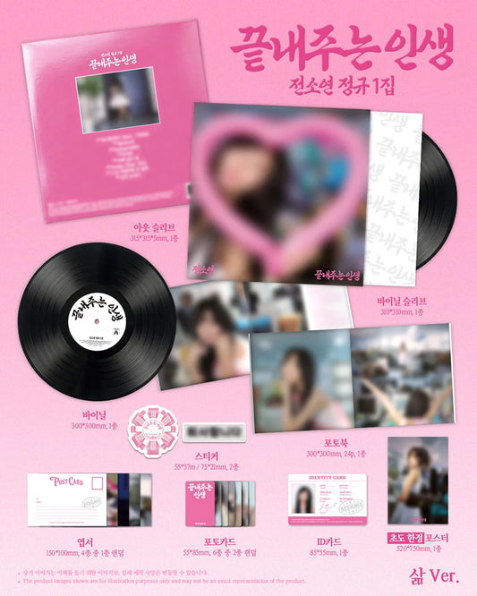 [PREORDER] [SHIPS IN OCT-NOV] I-DLE SOYEON - WHAT A WONDERFUL LIFE 1ST FULL ALBUM LIFE Ver. (Limited)