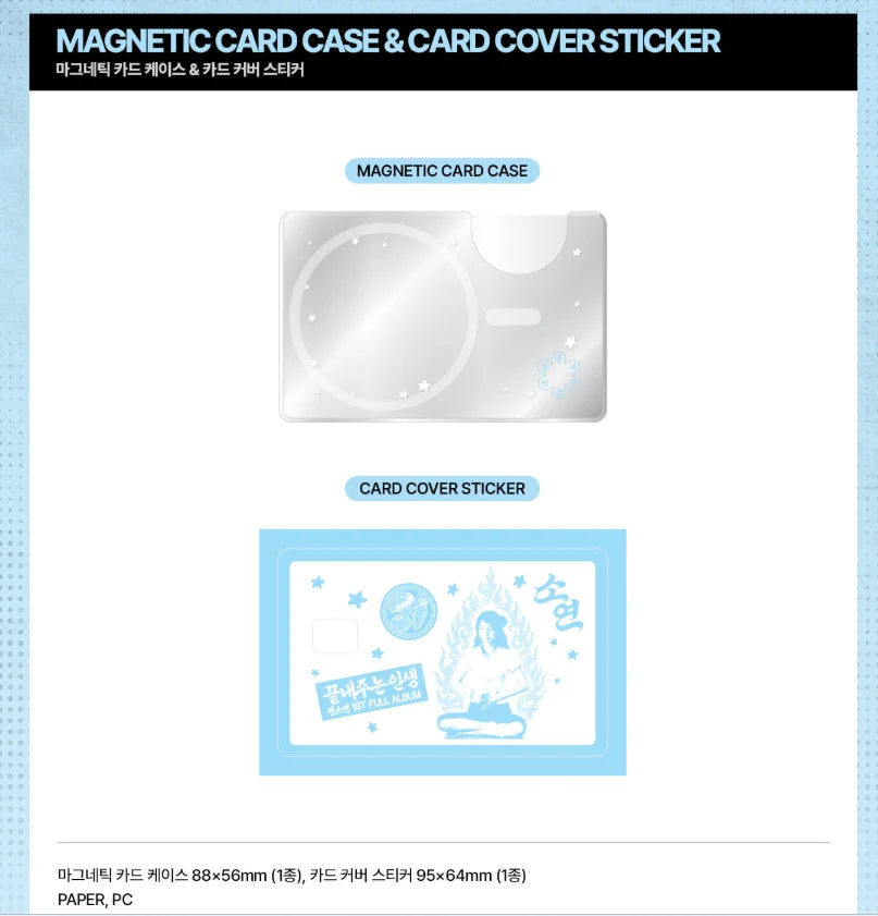 [PREORDER] [SHIPS IN DEC 2026-JAN 2027] I-DLE SOYEON - 'WHAT A WONDERFUL LIFE' OFFICIAL MD - MAGNETIC CARD CASE & CARD COVER STICKER