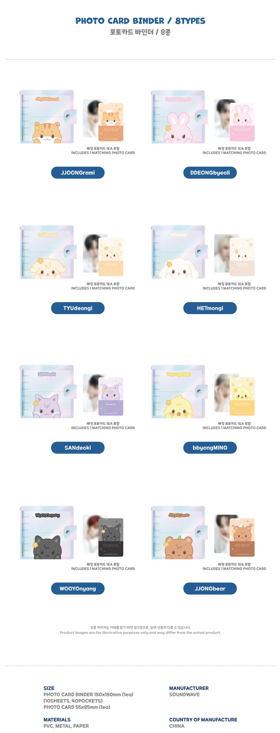 [PREORDER] [SHIPS IN DEC 2026-JAN 2027] ATEEZ - ANITEEZ IN DEJA VU POP UP OFFICIAL MD PHOTO CARD BINDER (Member Choice)