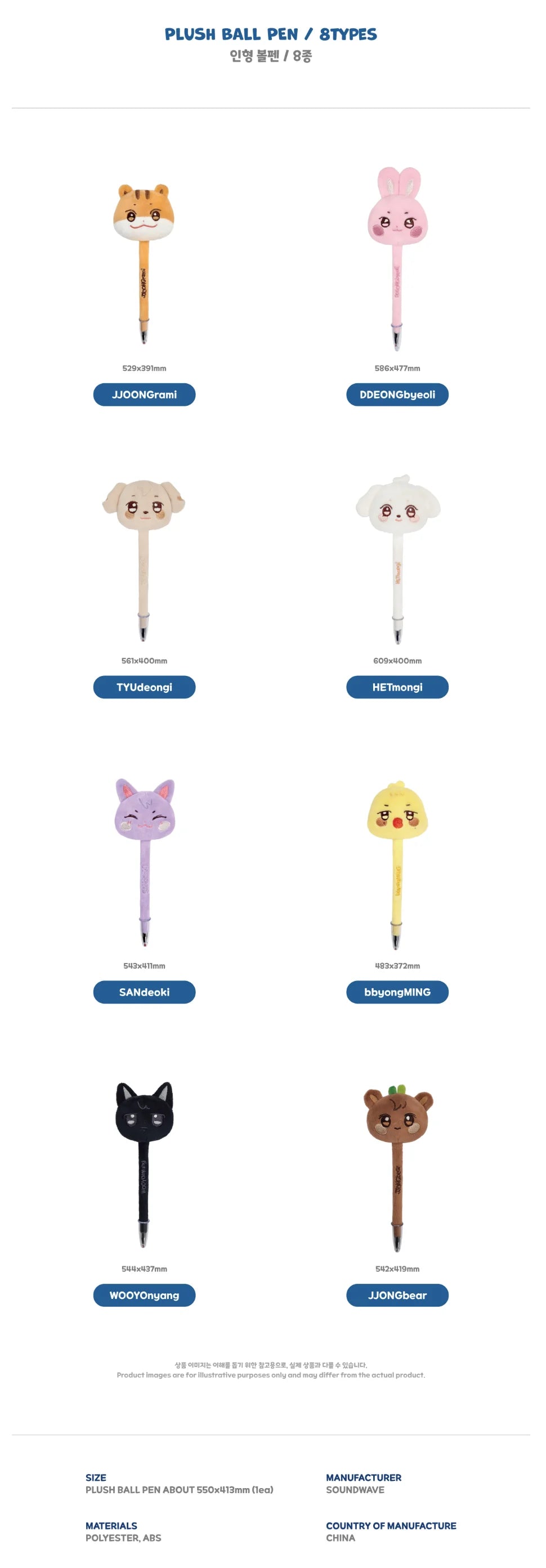 [PREORDER] [SHIPS IN DEC 2026-JAN 2027] ATEEZ - ANITEEZ IN DEJA VU POP UP OFFICIAL MD PLUSH BALL PEN (Member Choice)