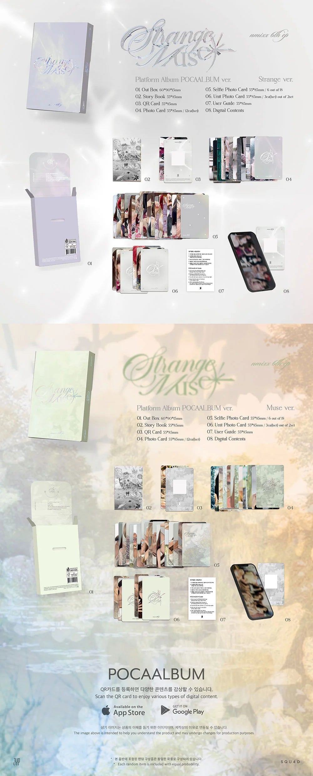 [PREORDER] [SHIPS IN NOV-DEC 2026] NMIXX - STRANGE MUSE 6th EP Album POCAALBUM (RANDOM COVER)