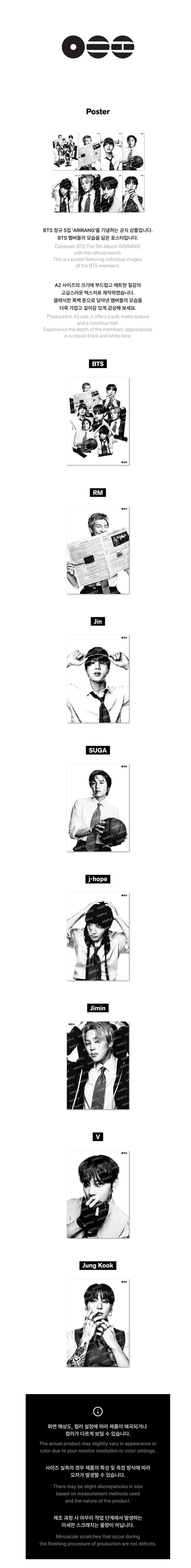 [PREORDER] BTS - [ARIRANG OFFICIAL MD] - POSTER (Member Choice)