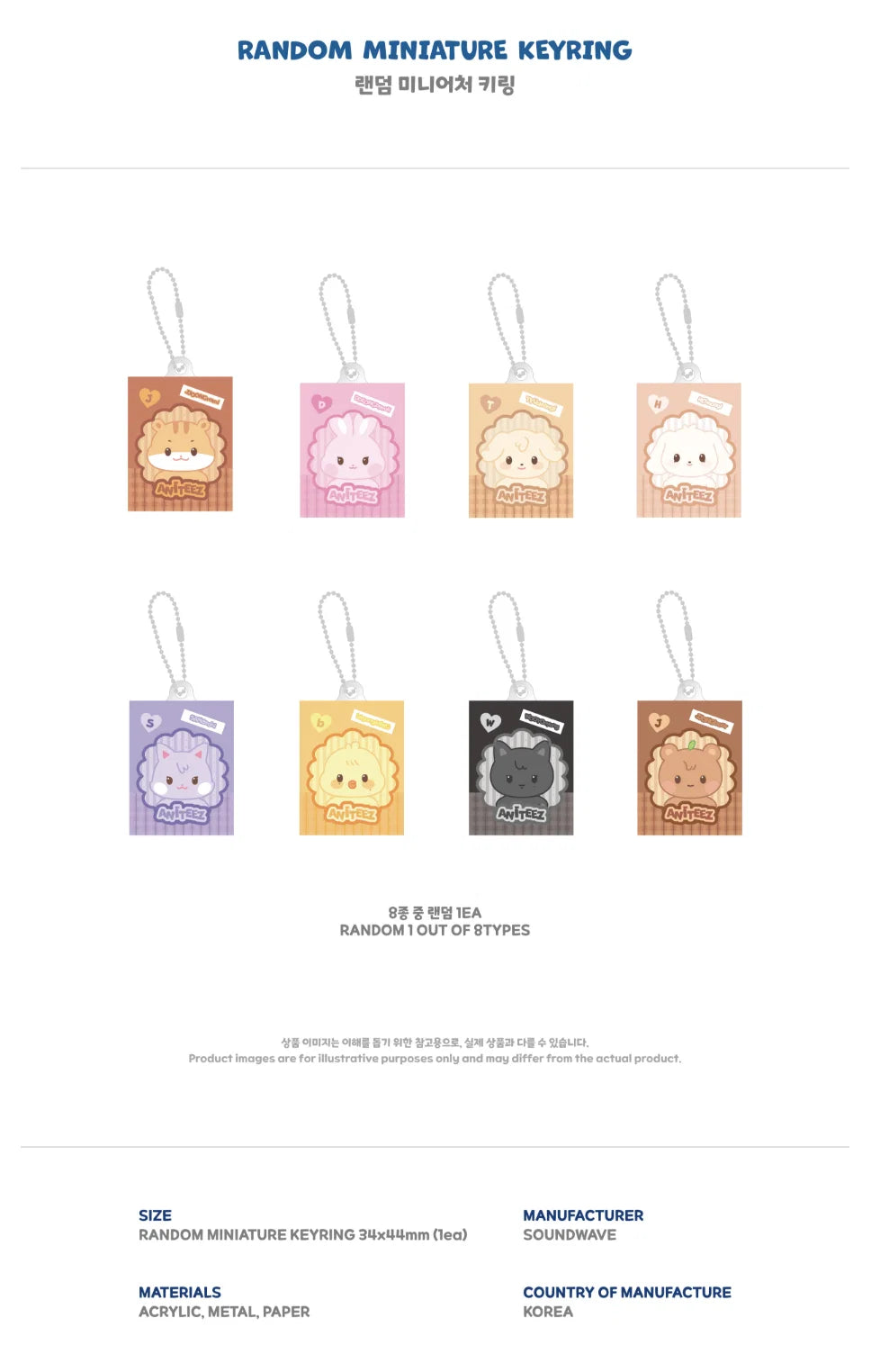 [PREORDER] [SHIPS IN DEC 2026-JAN 2027] ATEEZ - ANITEEZ IN DEJA VU POP UP OFFICIAL MD RANDOM MINIATURE KEYRING