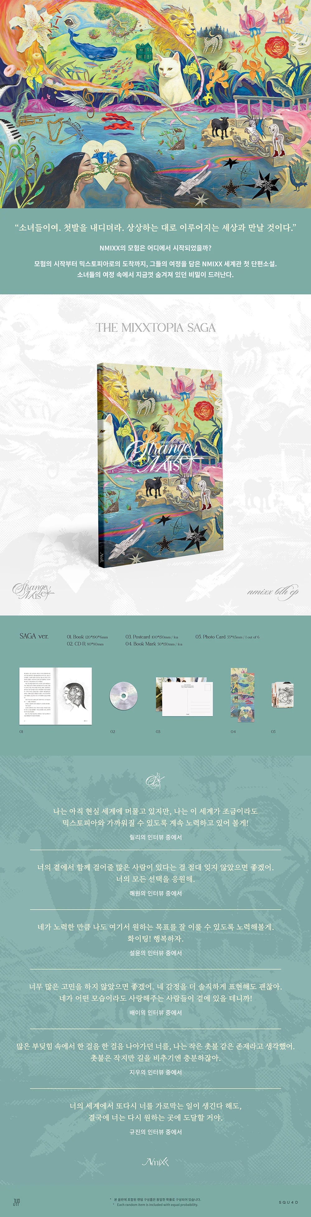 [PREORDER] [SHIPS IN NOV-DEC 2026] NMIXX - STRANGE MUSE 6th EP Album SAGA Ver.