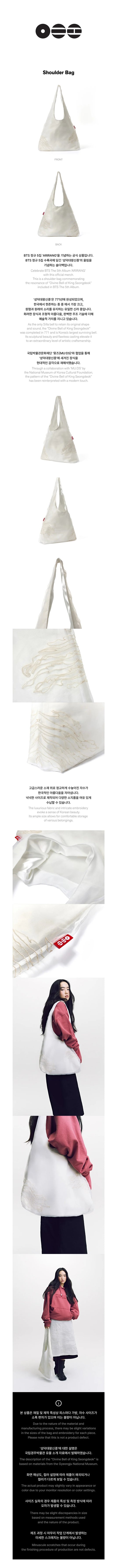 [PREORDER] BTS - [BTS X MU:DS ARIRANG COLLABORATION OFFICIAL MD] - SHOULDER BAG