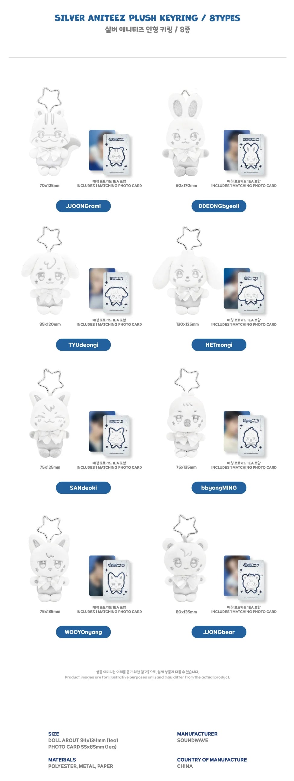[PREORDER] [SHIPS IN DEC 2026-JAN 2027] ATEEZ - ANITEEZ IN DEJAVU POP UP OFFICIAL MD SILVER ANITEEZ PLUSH KEYRING (Member Choice)