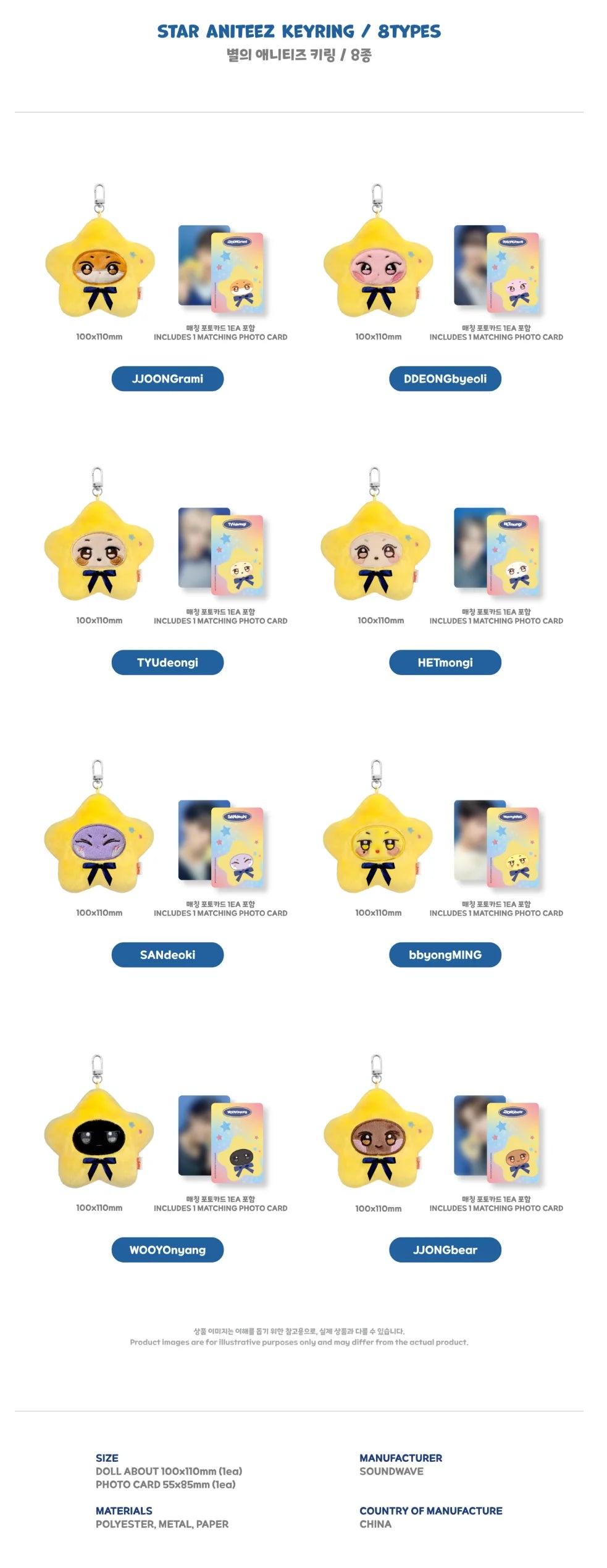 [PREORDER] [SHIPS IN DEC 2026-JAN 2027] ATEEZ - ANITEEZ IN DEJAVU POP UP OFFICIAL MD STAR ANITEEZ KEYRING (Member Choice)