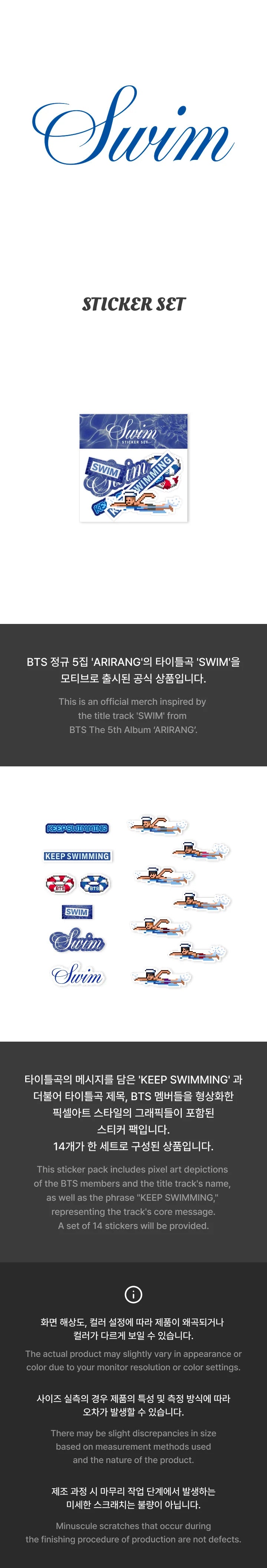 [PREORDER] BTS - SWIM OFFICIAL MD STICKER SET