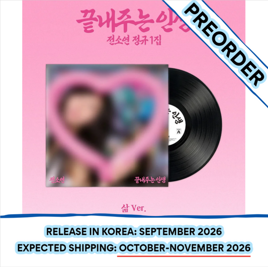 [PREORDER] [SHIPS IN OCT-NOV] I-DLE SOYEON - WHAT A WONDERFUL LIFE 1ST FULL ALBUM LIFE Ver. (Limited)
