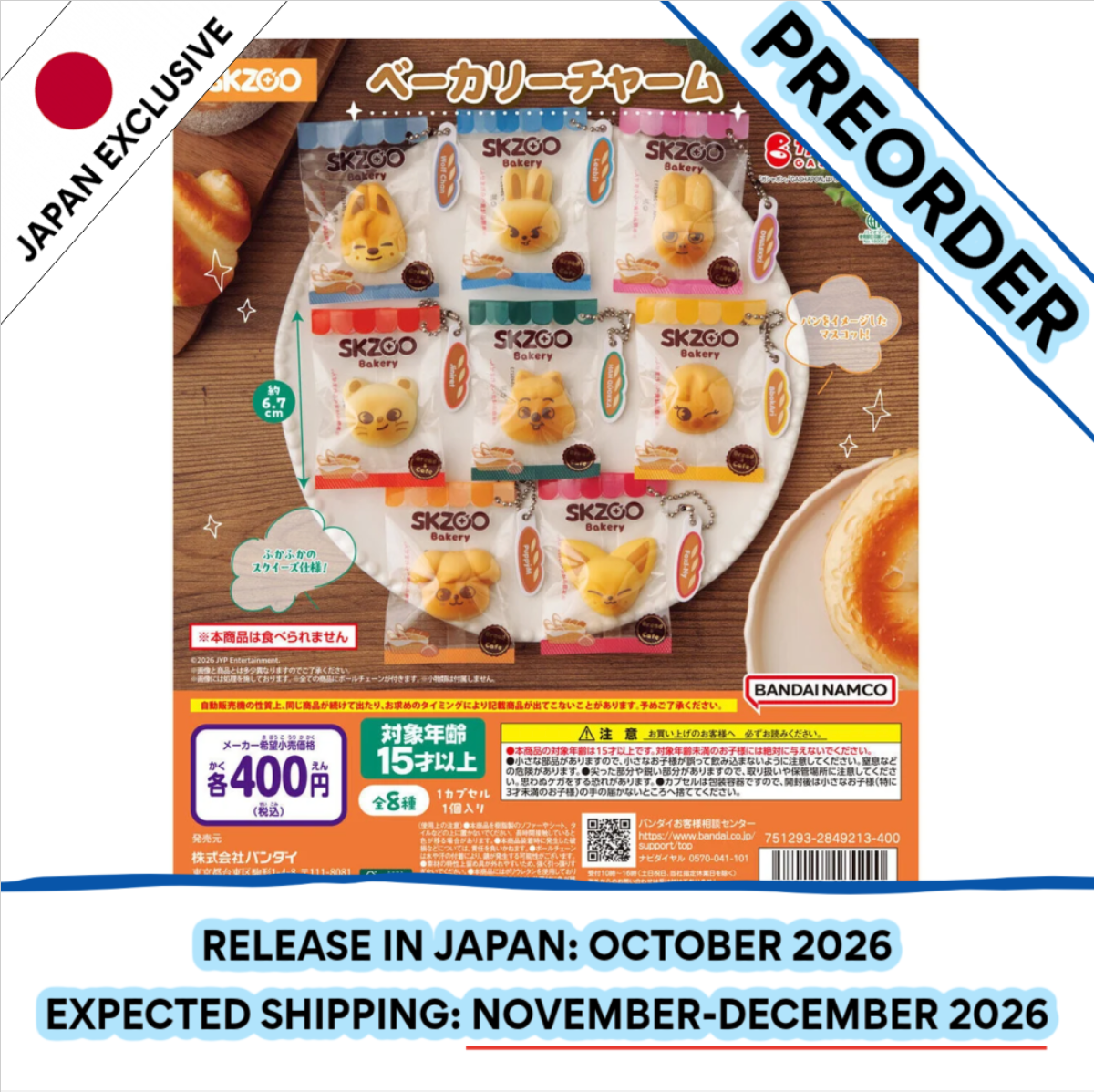 [PREORDER] [SHIPS IN NOV-DEC] Stray Kids - SKZOO BANDAI GACHA CHARM BAKERY SET (8EA)