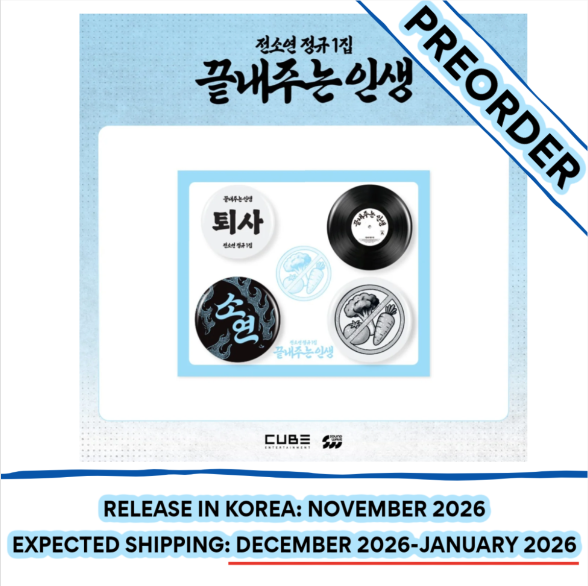 [PREORDER] [SHIPS IN DEC 2026-JAN 2027] I-DLE SOYEON - 'WHAT A WONDERFUL LIFE' OFFICIAL MD - PIN BADGE SET