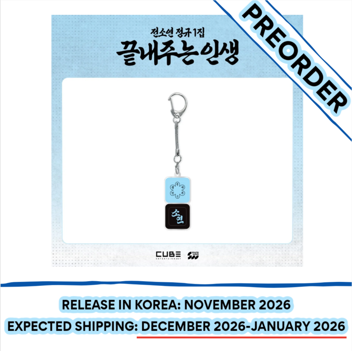 [PREORDER] [SHIPS IN DEC 2026-JAN 2027] I-DLE SOYEON - 'WHAT A WONDERFUL LIFE' OFFICIAL MD - KEYCAP KEYRING