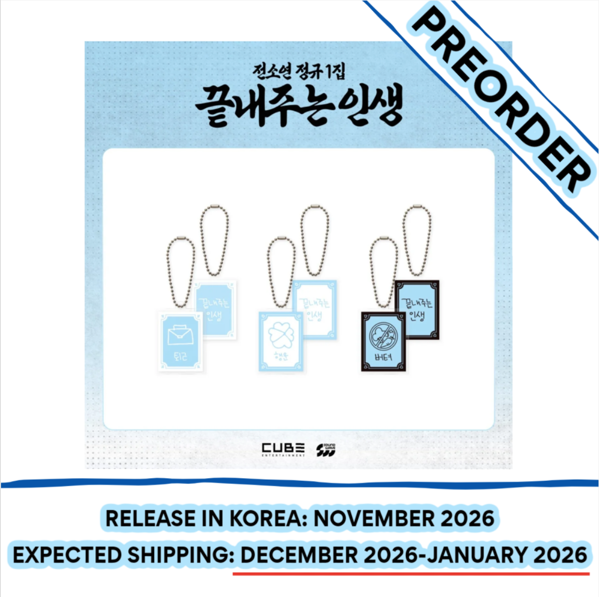 [PREORDER] [SHIPS IN DEC 2026-JAN 2027] I-DLE SOYEON - 'WHAT A WONDERFUL LIFE' OFFICIAL MD - RANDOM ACRYLIC KEYRING