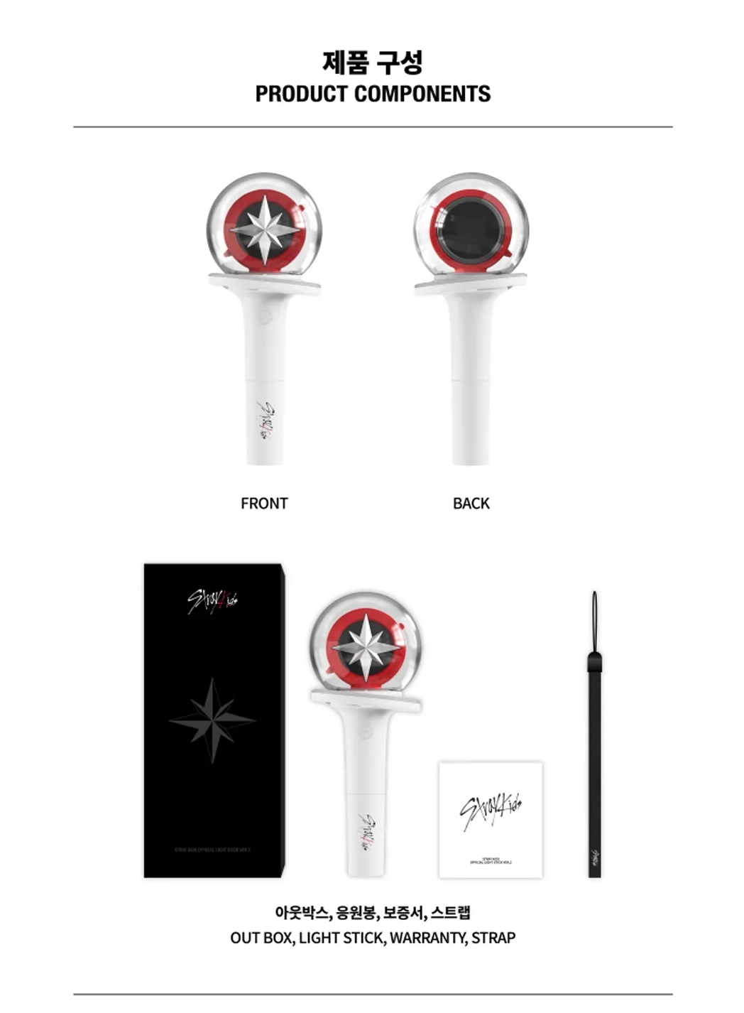 STRAY KIDS LIGHTSTICK VER.2