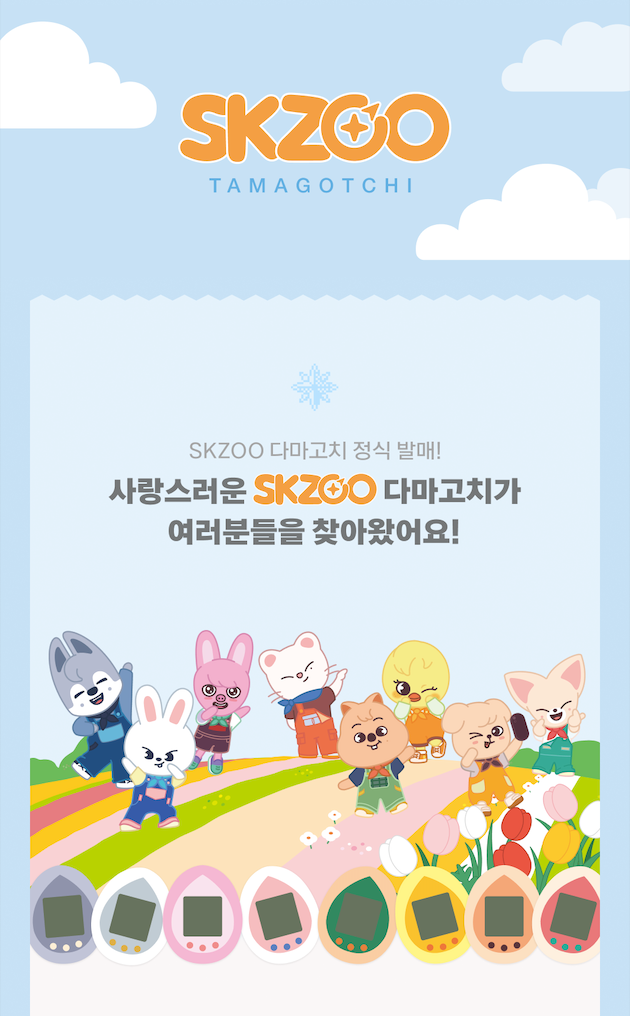 [PREORDER] [RESTOCK] Stray Kids - SKZOO TAMAGOTCHI & CASE SET (Member Choice)