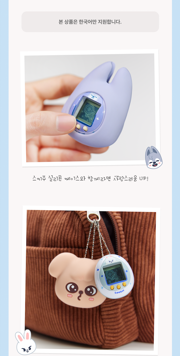 [PREORDER] [RESTOCK] Stray Kids - SKZOO TAMAGOTCHI & CASE SET (Member Choice)