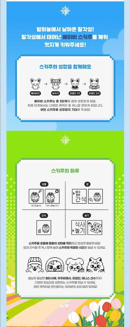 [PREORDER] [RESTOCK] Stray Kids - SKZOO TAMAGOTCHI & CASE SET (Member Choice)