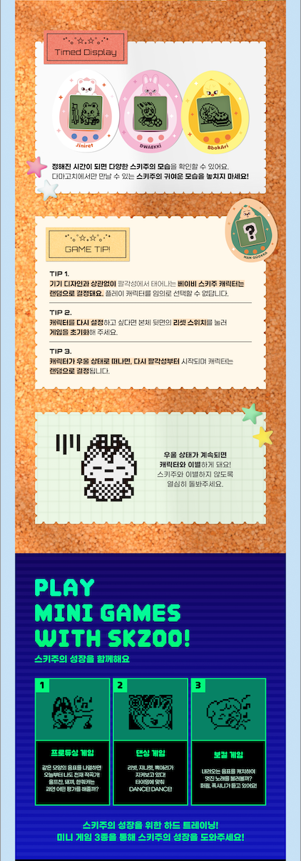 [PREORDER] [RESTOCK] Stray Kids - SKZOO TAMAGOTCHI & CASE SET (Member Choice)