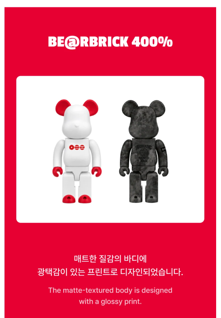 [PREORDER] [SHIPS IN MAY-JUNE 2027] BTS - BTS X BE@RBRICK 400% (Member Choice)