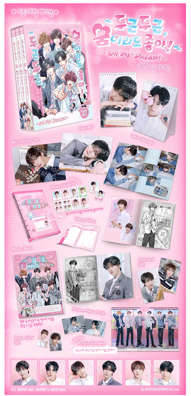 [PREORDER] [SHIPS IN JAN-MAR 2027] NCT DREAM - 2027 SEASON'S GREETINGS