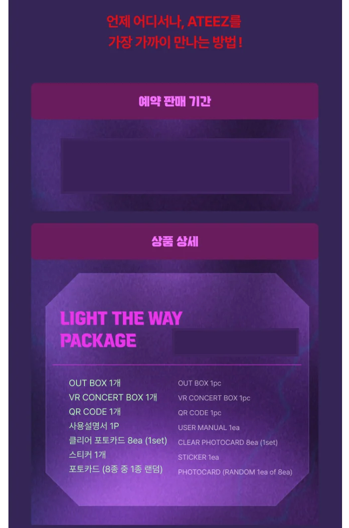 [PREORDER] [SHIPS IN MAR-APR 2027] ATEEZ - LIGHT THE WAY ATEEZ VR CONCERT BOX
