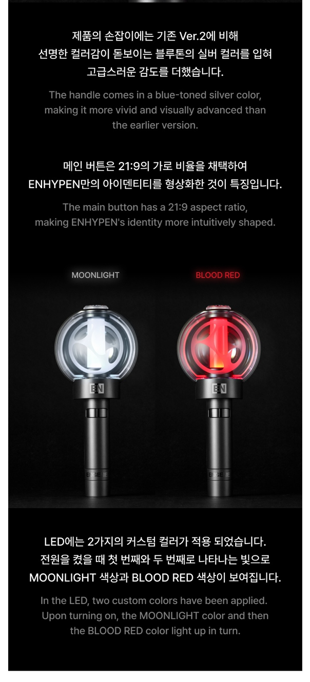 [PREORDER] [SHIPS IN DEC 2026-JAN 2027] ENHYPEN - OFFICIAL LIGHT STICK VER.2 (RENEWAL EDITION)