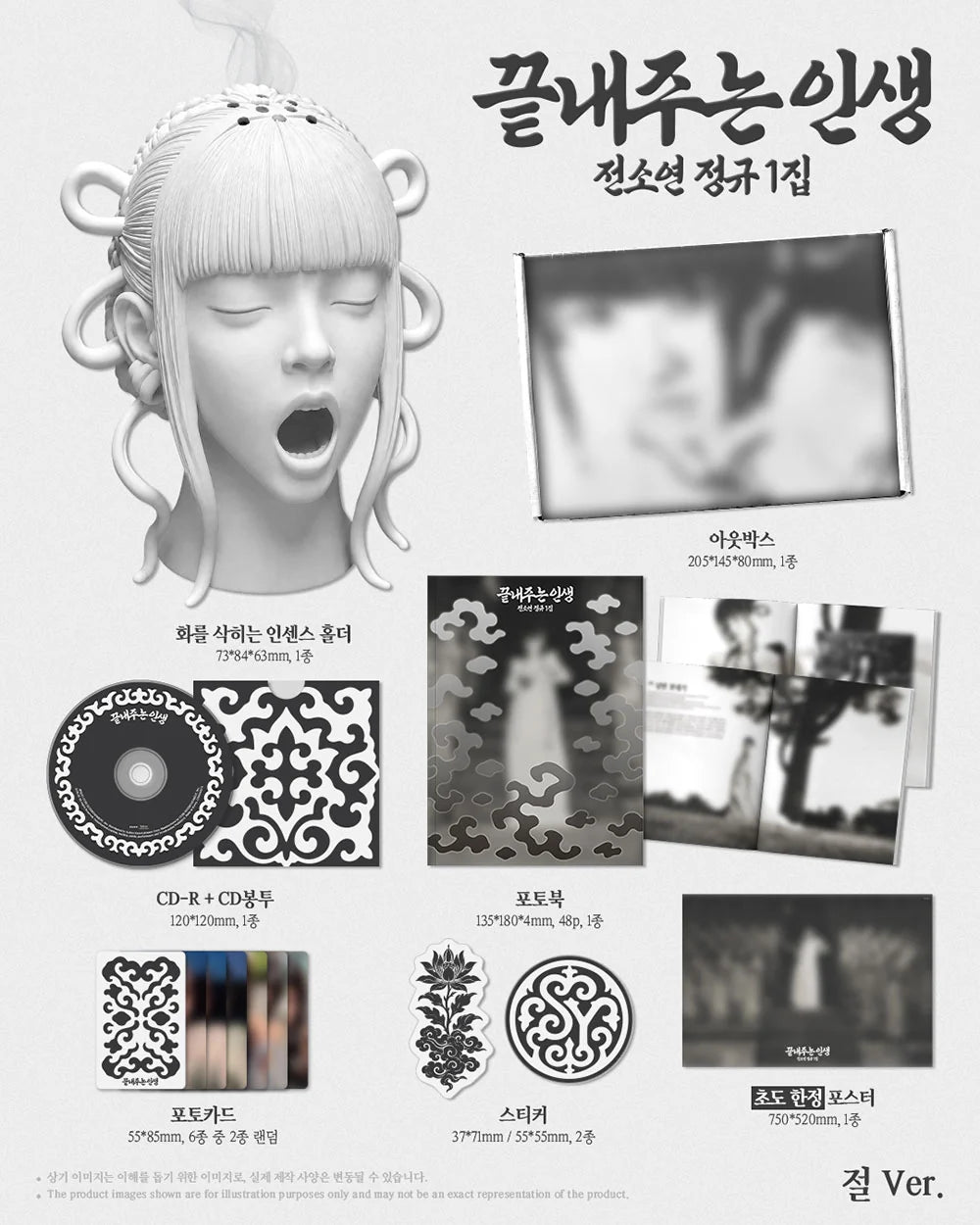 [PREORDER] [SHIPS IN OCT-NOV] I-DLE SOYEON - WHAT A WONDERFUL LIFE 1ST FULL ALBUM TEMPLE Ver.