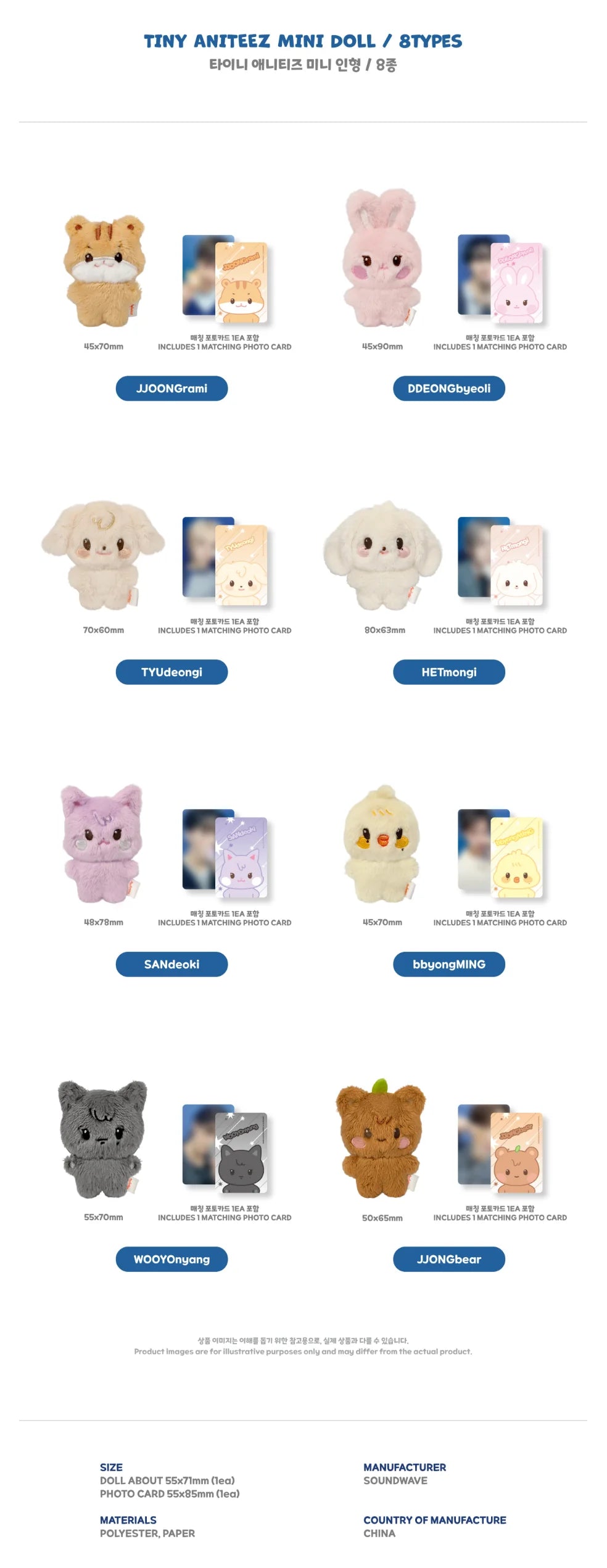 [PREORDER] [SHIPS IN DEC 2026-JAN 2027] ATEEZ - ANITEEZ IN DEJAVU POP UP OFFICIAL MD TINY ANITEEZ MINI DOLL (Member Choice)