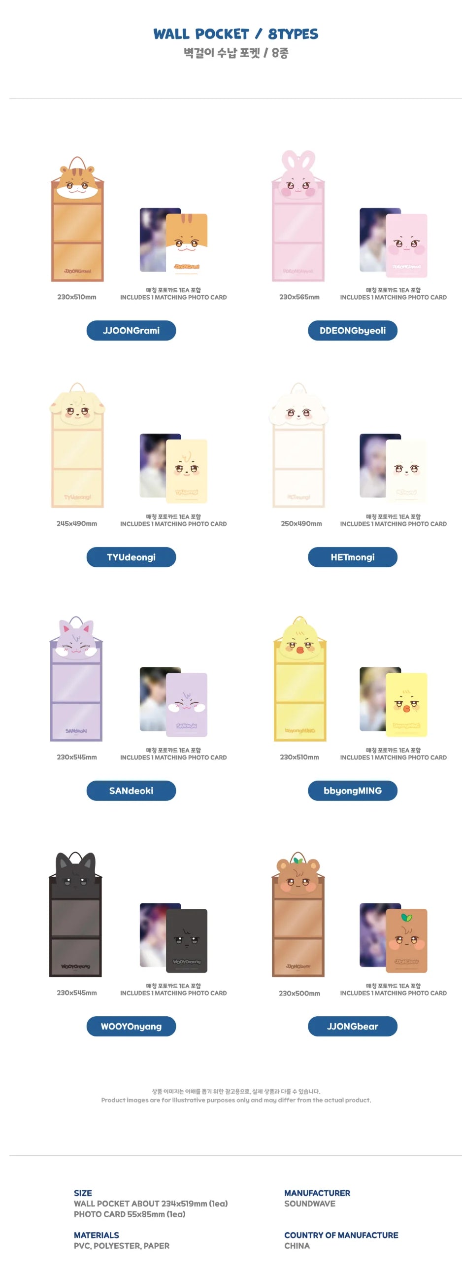 [PREORDER] [SHIPS IN DEC 2026-JAN 2027] ATEEZ - ANITEEZ IN DEJAVU POP UP OFFICIAL MD WALL POCKET (Member Choice)