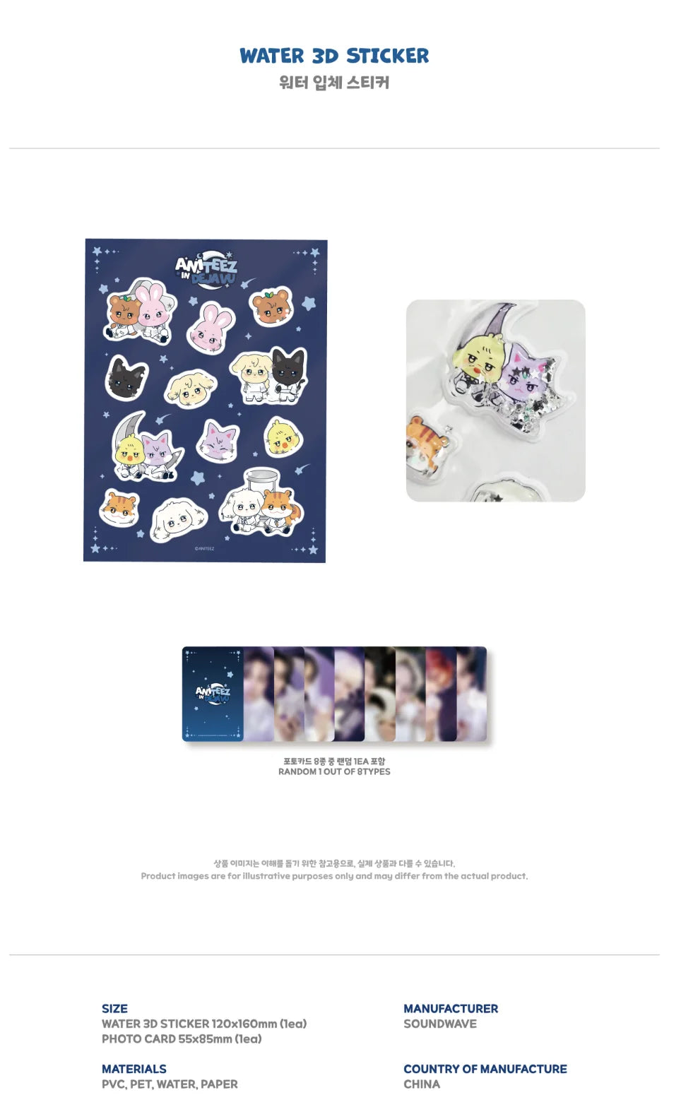 [PREORDER] [SHIPS IN DEC 2026-JAN 2027] ATEEZ - ANITEEZ IN DEJA VU POP UP OFFICIAL MD WATER 3D STICKER
