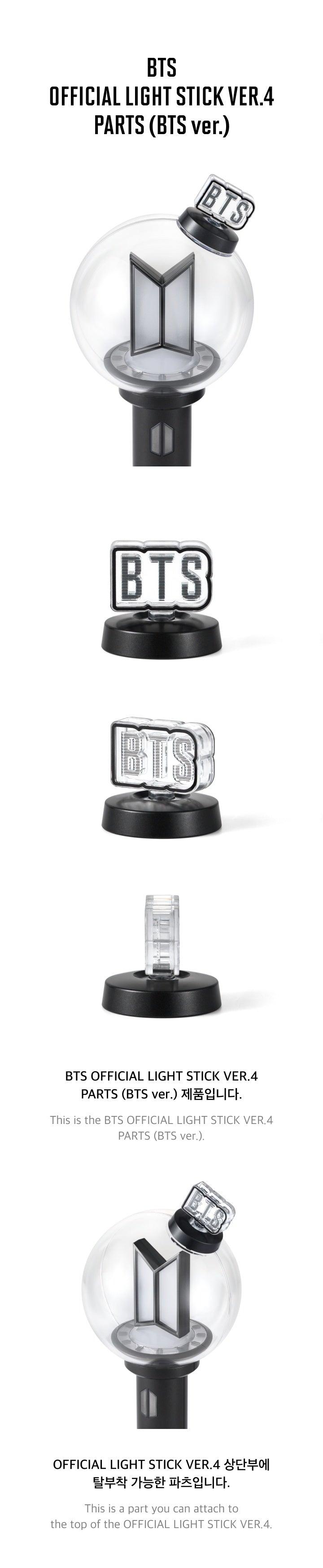 BTS OFFICIAL LIGHT STICK VER.4 PARTS (BTS & ARMY Ver. Choice)