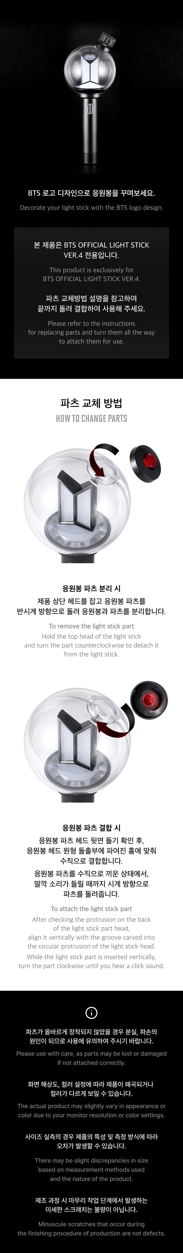 BTS OFFICIAL LIGHT STICK VER.4 PARTS (BTS & ARMY Ver. Choice)