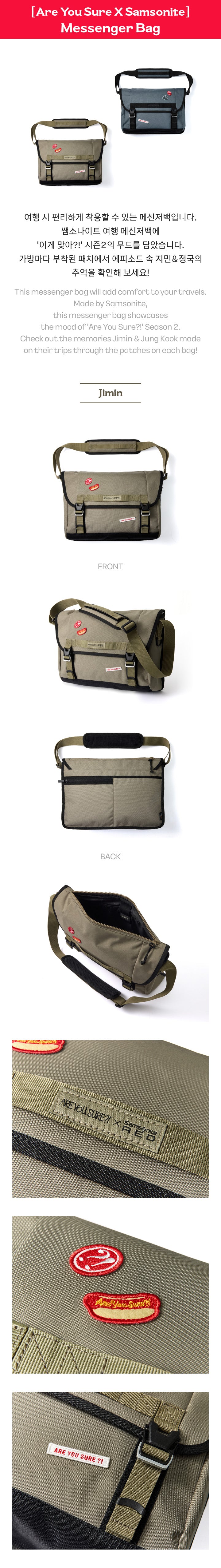 [PREORDER] BTS JIMIN & JUNG KOOK - ARE YOU SURE?! SEASON2 MD [ARE YOU SURE X SAMSONITE] Messenger Bag