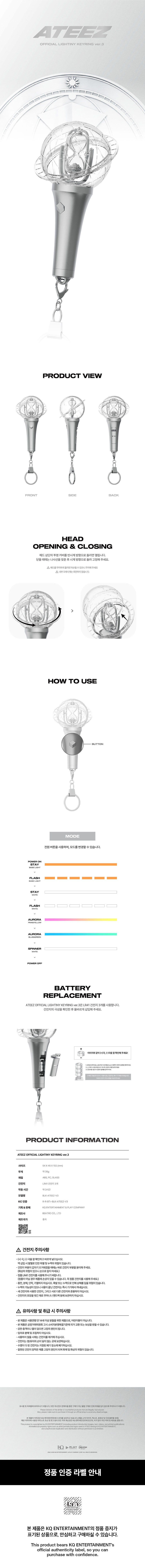[PREORDER] ATEEZ OFFICIAL LIGHTINY KEYRING VER.3