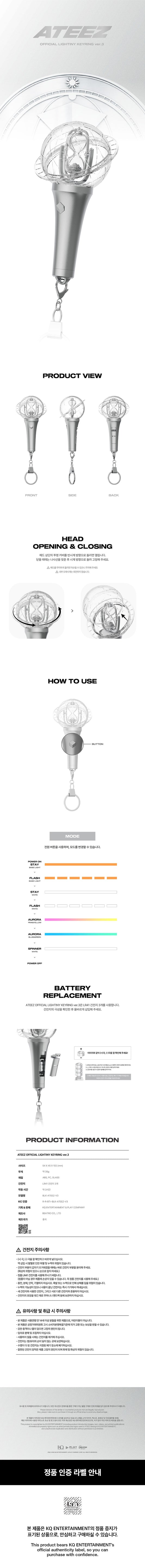 [PREORDER] ATEEZ OFFICIAL LIGHTINY KEYRING VER.3