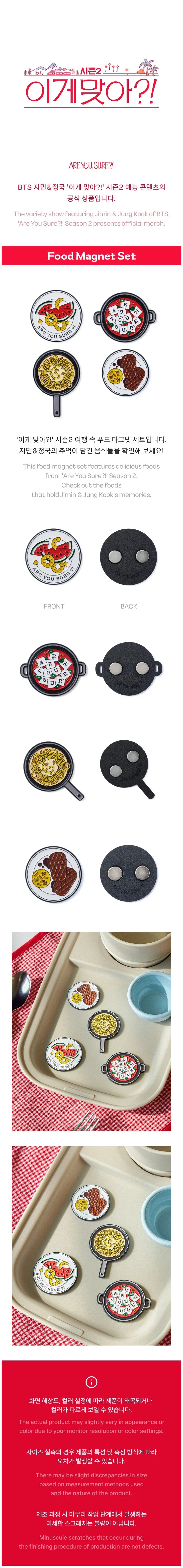 [PREORDER] BTS JIMIN & JUNG KOOK - ARE YOU SURE?! SEASON2 MD Food Magnet Set