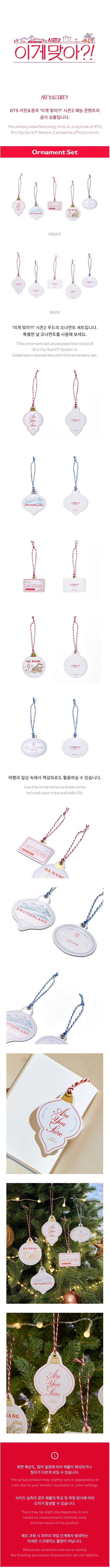 [PREORDER] BTS JIMIN & JUNG KOOK - ARE YOU SURE?! SEASON2 MD Ornament Set