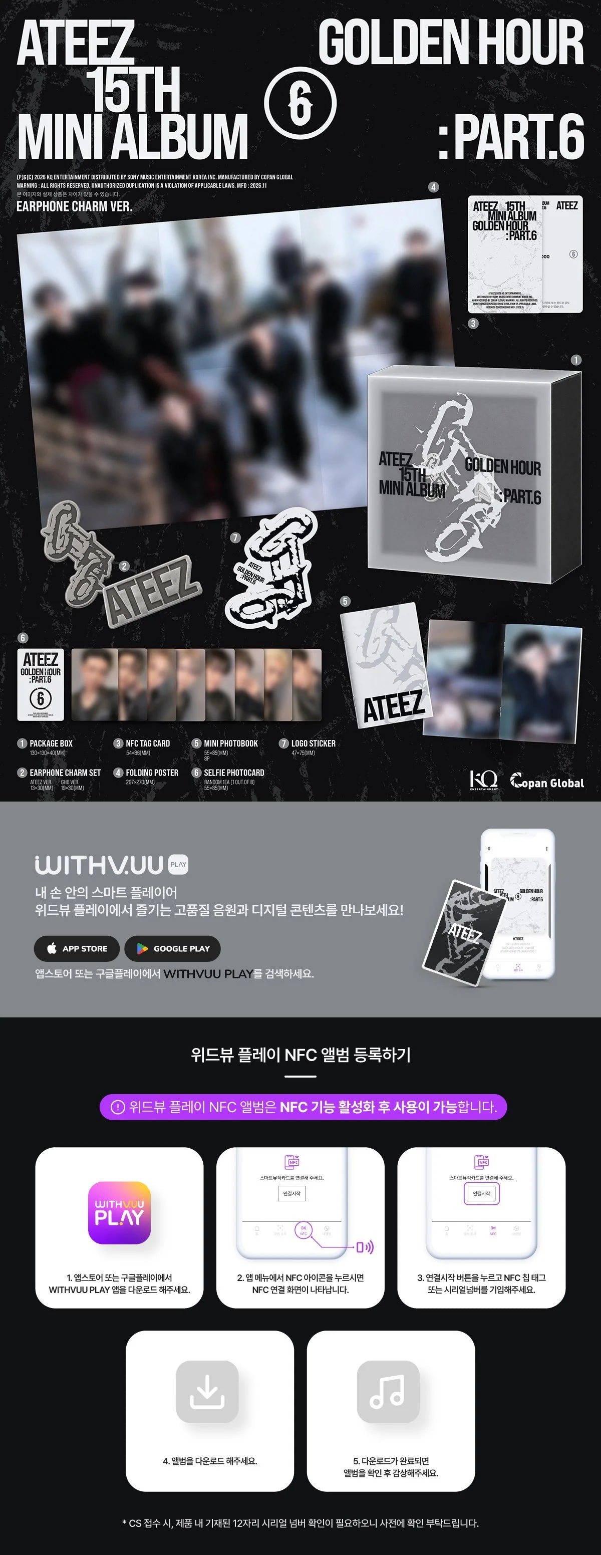 [PREORDER] [SHIPS IN DEC 2026-JAN 2027] ATEEZ - GOLDEN HOUR : PART.6 15TH MINI ALBUM - EARPHONE CHARM Ver.