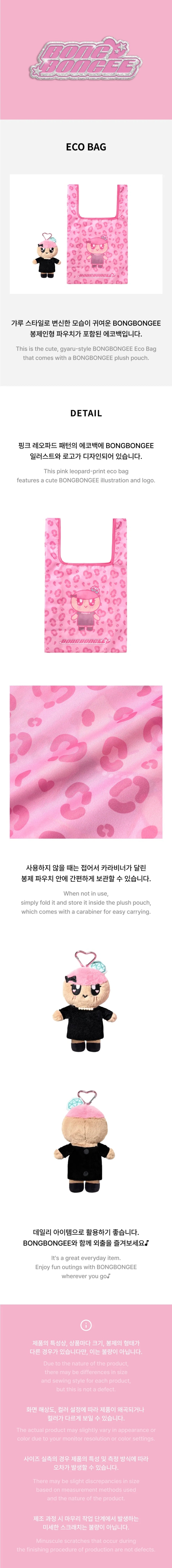 [PREORDER] [SHIPS IN JAN-MAR 2027] SEVENTEEN - 'BONGBONGEE OFFICIAL MD' ECO BAG