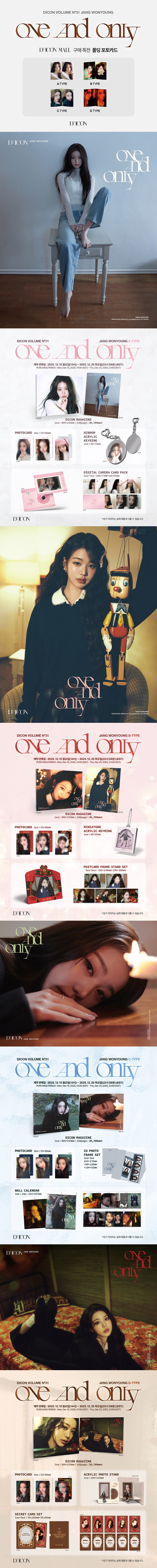 [PREORDER] DICON VOLUME N°31 JANG WONYOUNG ONE AND ONLY